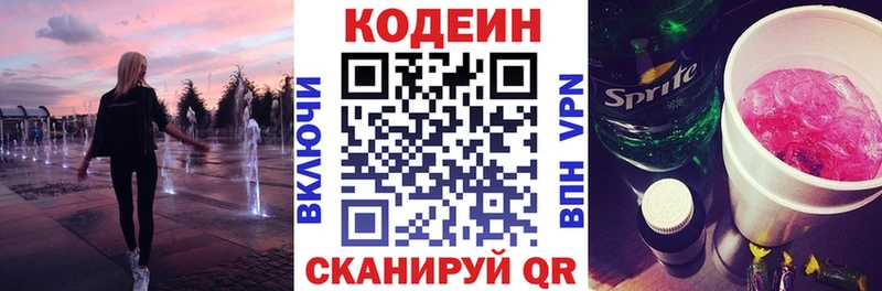 Кодеиновый сироп Lean Purple Drank  Орёл 