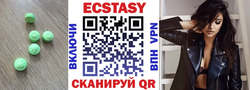 ЭКСТАЗИ круглые  Орёл 