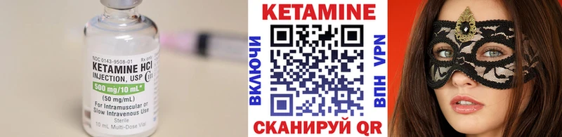 КЕТАМИН ketamine  Орёл 