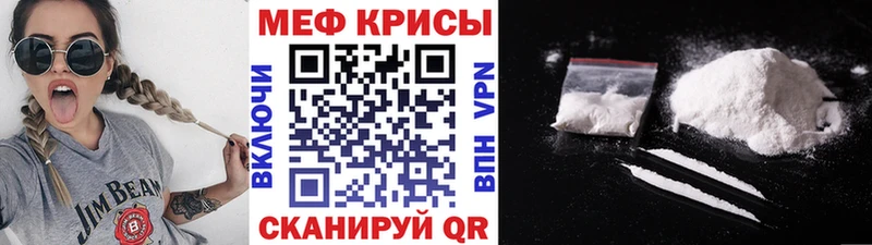 Мефедрон кристаллы  Орёл 